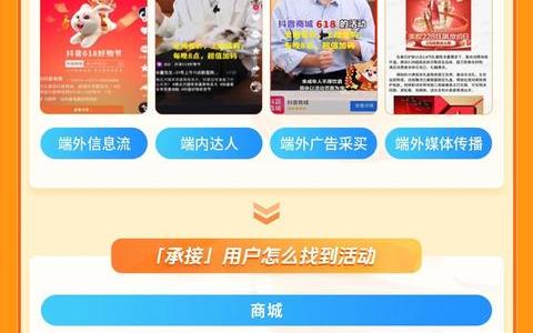 抖音中秋好礼季「重点货品」玩法,助力商家以节日好物带动好生意